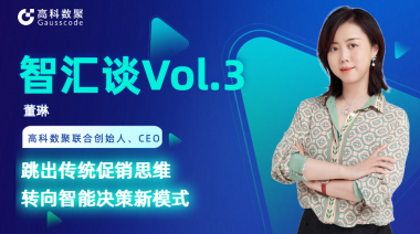 中国汽车报专访 | mile米乐集团联合创始人、CEO董琳：跳出传统促销思维，转向智能决策新模式